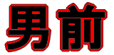 �j�O 