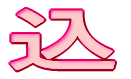 ��