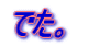 �ł��B
